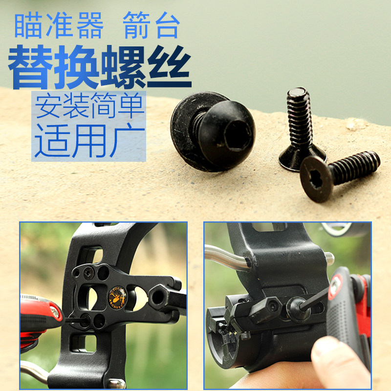 Arrow replacement screw five-pin sighting accessories composite anti-curve straight-pull-bow archer shooting accessories