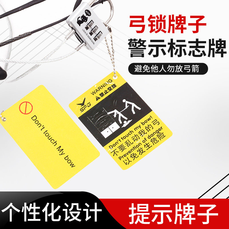 Bow lock brand No empty bow and arrow archery arrow warning sign Bow bag bow box Traditional composite anti-curved universal