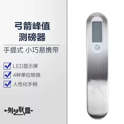 Bow and arrow electronic scale meter Peak value display composite bow archery traditional American hunting reverse bow tension scale meter