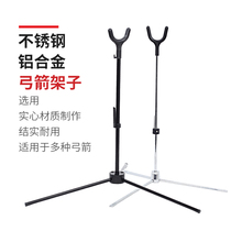 Bow and arrow composite anti-curved bow frame Metal archery equipment Bow and arrow bracket bow frame traditional straight bow rack accessories