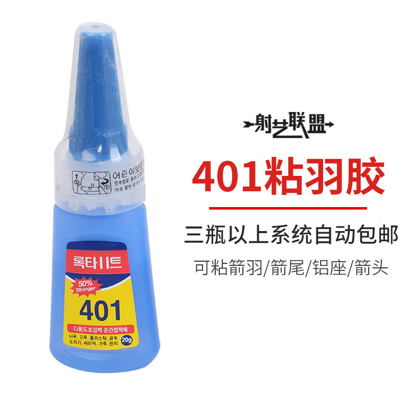 South Korea 401 Arrows Plume Glue Target Arrowhead Aluminum Seat Adhesive Arrow Tail Real Feather Carbon Arrow Domination Piece