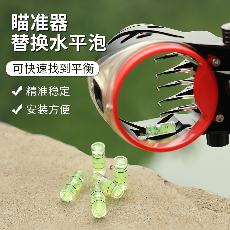 Arrow Five-Needle Sign Horizontal Bubble Replacement Arrow Single-Needle Aim Aim Composite Bow Outdoor Shooting Accessories