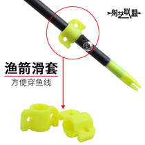 Fishing arrow sliding set Bow Arrow archery fish arrow replacement slider convenient to wear fishing line flying sliding gear fish arrow archery block accessories