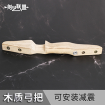 Straight drawing bow wooden solid wood bow push handle traditional bow bow and arrow outdoor competitive archery equipped with shock-absorbing bow grip