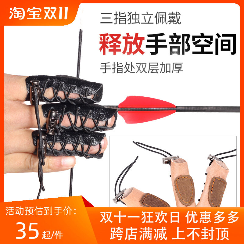 Archery Archery Arrow Three-finger Finger Protection Finger Protection Complete Bull Leather Armguard Protection Gloves Traditional Bow Anti Qu bow Bull Leather Care Accessories-Taobao