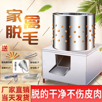 Household poultry hair removal machine Commercial hair removal machine Chicken duck and goose automatic large and small type chicken and duck hair electric hair removal machine