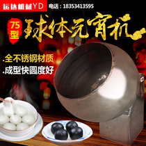 Ball Lantern machine food sugar hanging machine stainless steel stuffed dumplings shake machine pill Chinese medicine water pill making machine
