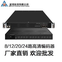 Hotel digital TV front-end 12-way 24-way sign HD encoder modulator All-in-one machine DTMB