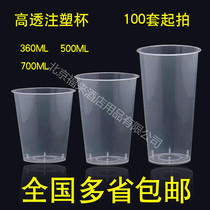 90 caliber milk tea cup disposable lidded plastic cup injection cup commercial beverage juice cup takeaway packaging cup