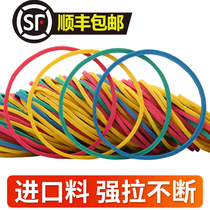 High stretch color imported rubber band Vietnam rubber band round cowhide band disposable rubber ring rubber leather case