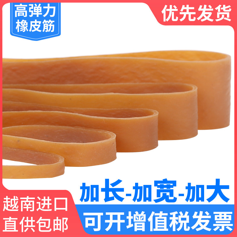 Rubber band high elastic durable industrial rope cowhide band widened thick rubber ring large rubber ring resistant to high temperature rubber band set