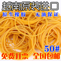 Vietnam imported rubber band rubber ring cowhide band diameter 5CM yellow rubber band disposable leather cover
