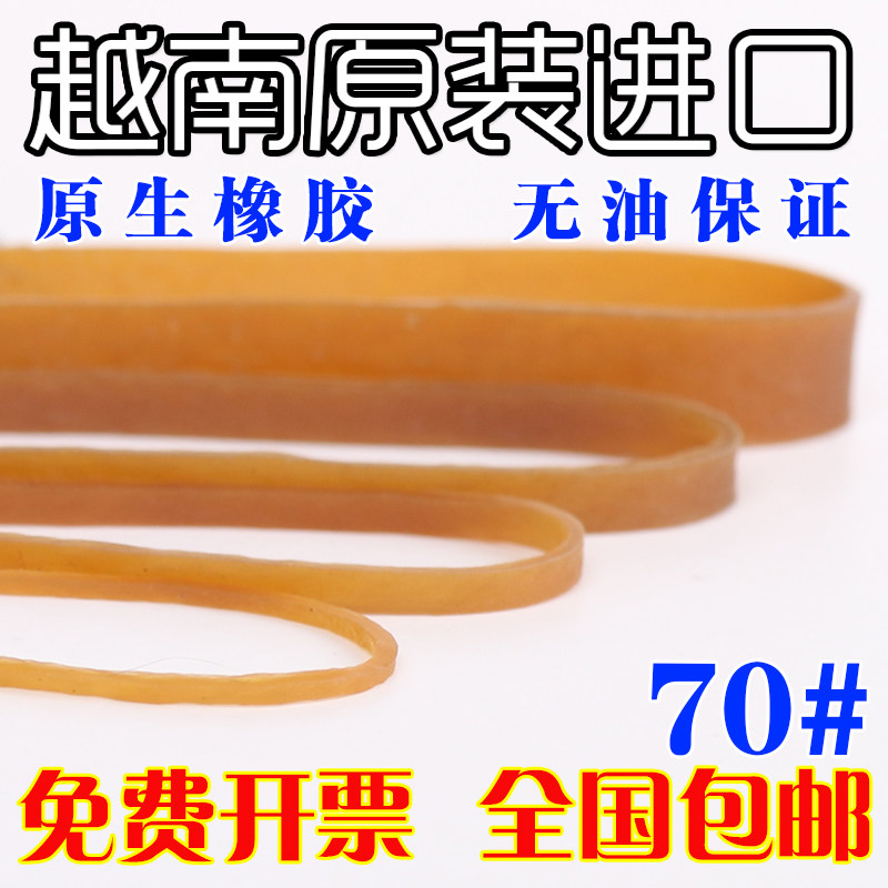 Original imported rubber band rubber ring cowhide band round diameter 8CM high elastic disposable rubber band rubber ring