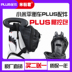 xe hai bánh tự cân bằng Millet 9th Cân bằng xe Plus Phụ kiện Fat Nine Legs Control Bag Kit Sạc chân Hỗ trợ túi đậu xe - Smart Scooter 	xe thăng bằng cruzee Smart Scooter