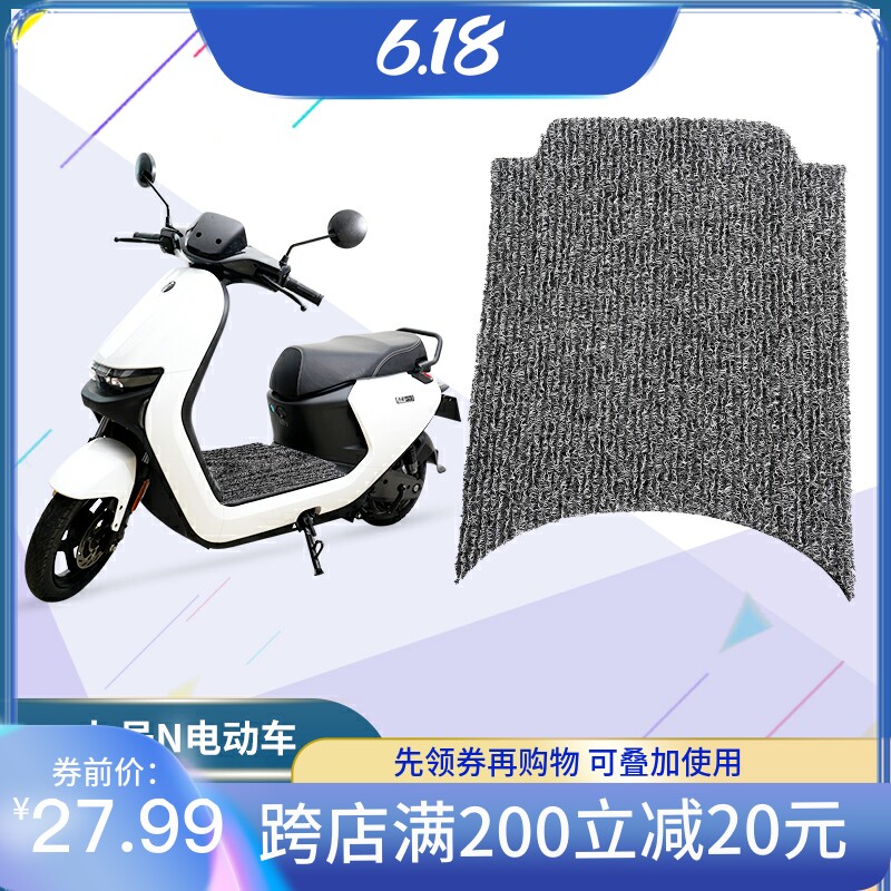 9th Electric Car N Series Silk Ring Footbed Electric Car High Quality Beauty Foot Pad New Products Soft Cotton Retrofit Accessories