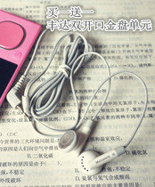 Female poison ----- matsunichi original pine earbuds earphones three-frequency balanced vocal analysis clear pop music