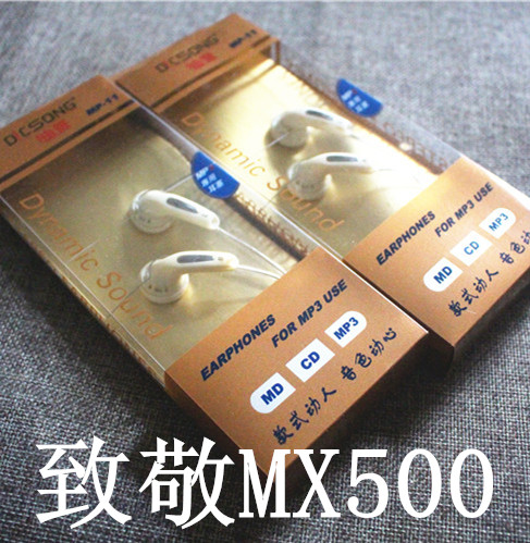 Boxed-homemade old goods  years ago The sound of the MX500 flute is not much more interesting-Taobao