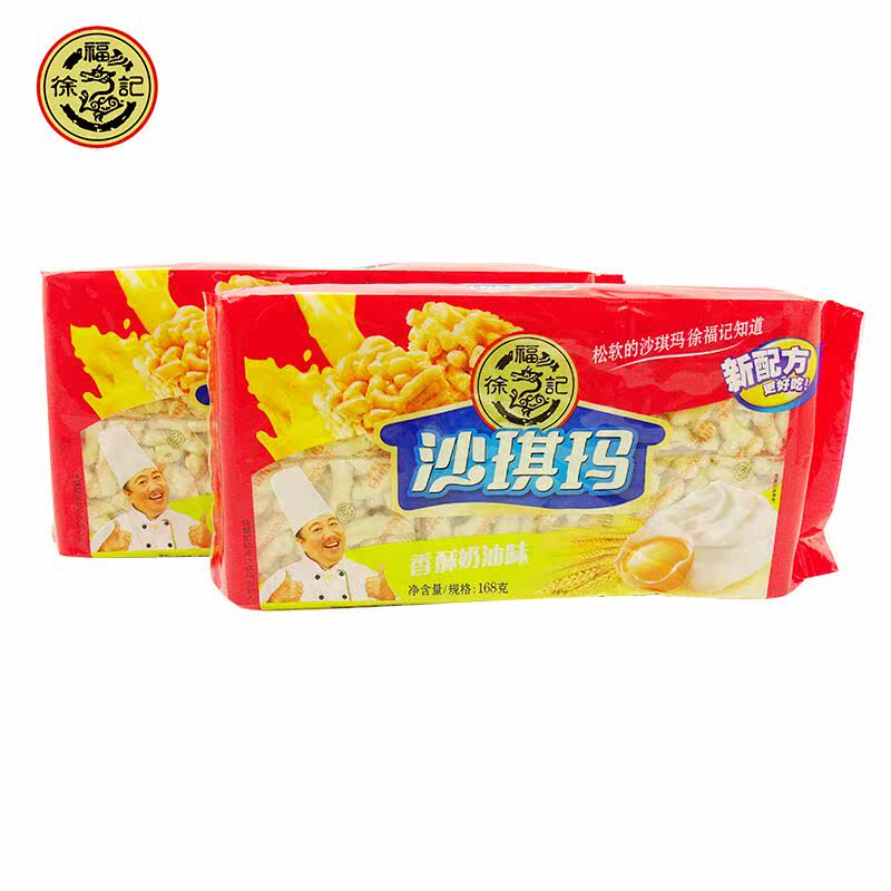 徐福记沙琪玛散装500g早餐糕点心小吃特产零食品整箱装批发包邮