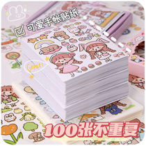Paper Hand Ledger Sticker Suit Cute Cartoon Multipurpose Disposal Cane Supplies Large Whole Childrens Handbill Stickers A Whole