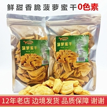 Sweet and Crispy Dried Jackfruit New Arrival Big Bag 200g Fruit and Vegetable Crispy Casual Jackfruit Dried Fruit Snacks Vietnam