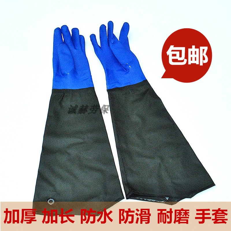 New anti-oil and velvet long version of anti-slip waterproof operation fishing thickened one-piece digging lotus root aquatic wear-resistant rubber gloves