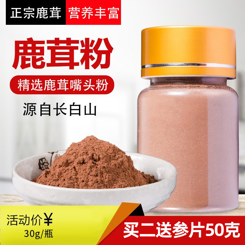 Antler Powder 100 gr Jilin Fresh Mayflower Bubble Water Male with lasting whole branches red pink sheet nourishing fine grinding micronized powder