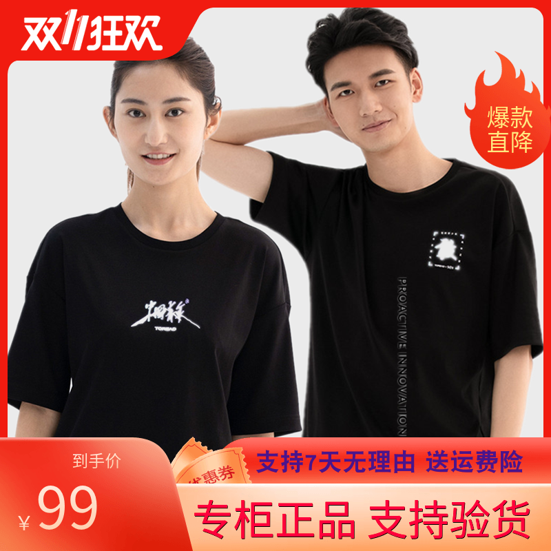 Pathfinder x China Youth Daily joint paragraph 