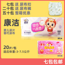 Kangjie baby diapers diapers neonatal disposable urine pads replacement of diapers diapers