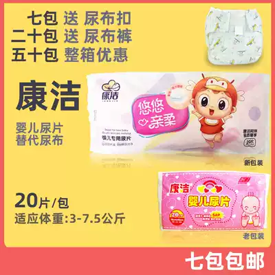 Kangjie baby diapers, diapers, urine pads, newborn disposable urine pads, replacement diapers, diapers