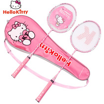 Genuine hello kitty badminton racket cute cartoon Pink student double beat girl suit super light pair