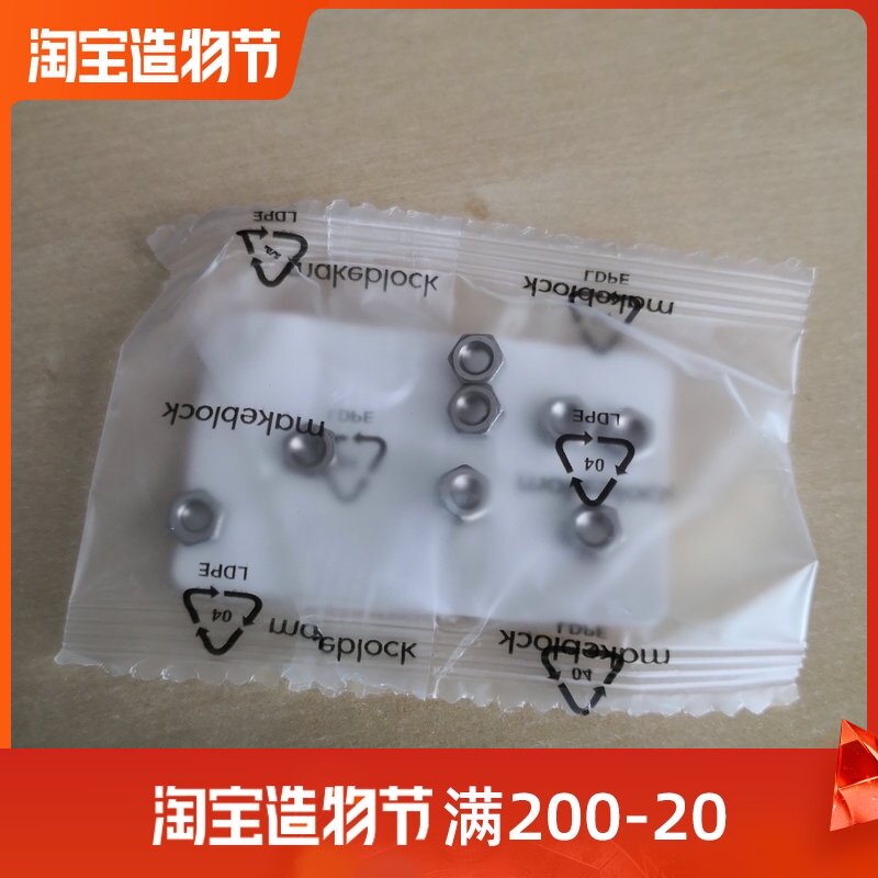 makeblock mBot Original M3 nut (8pcs)