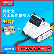 makeblock Codey Rocky Cheng Xialoping intelligent programmable robot Puppy toy python