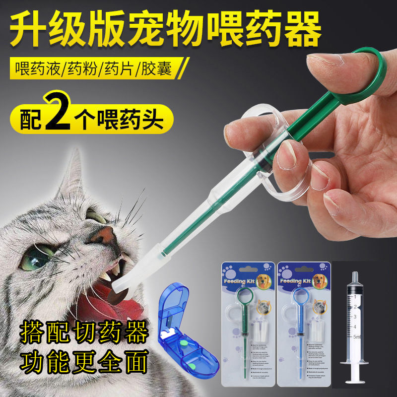 Pet dog dog feeding machine kitty water feeder puppies for drug aid syringes feeding fitter to feed insect repellent supplies