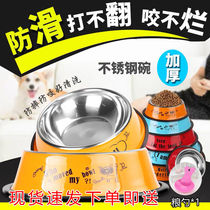Dog bowl drinking bowl rice bowl anti-knock stainless steel cat bowl large dog eating dog basin pet supplies