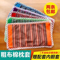 Old coarse cloth pillowcase cotton linen pillow leather buckwheat cassia pillowcase children students single small double pillowcase