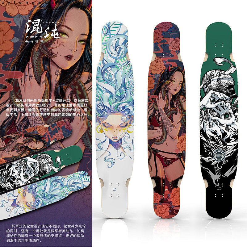 War wing longboard killer professional beginner skateboard men and women adult children entry dance board flat flower walk brush street