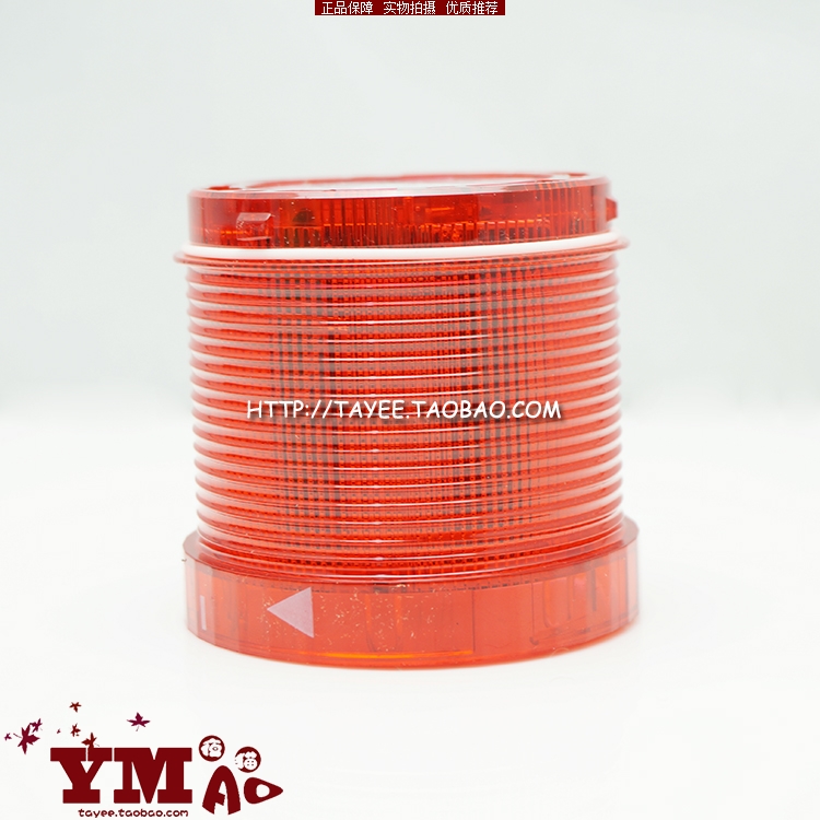 Shanghai Tianyi LED warning light warning light JD701-L01R024 red light assembly always light 24V