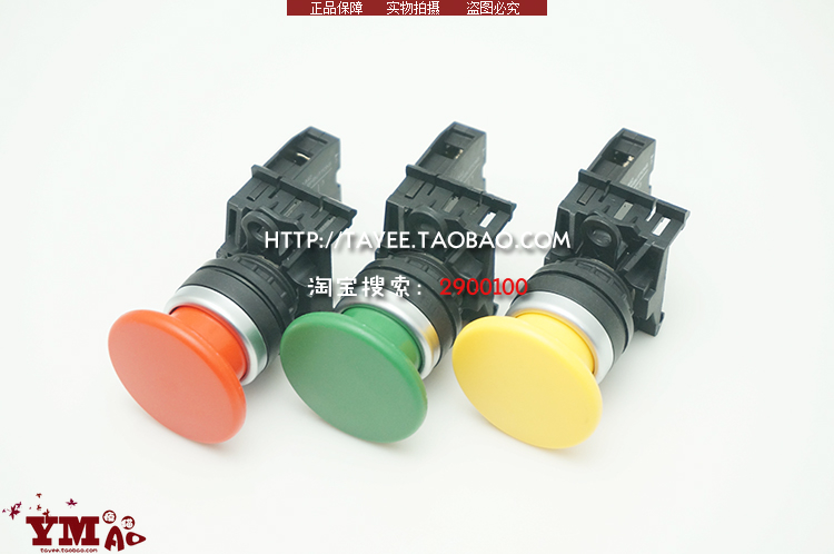 tayee Shanghai Tianyi 22mm mushroom head button start stop LA42M-10 01 self-reset jog switch
