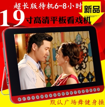 Xianke 19 inch watch theater WIFI network TV HD 15 elderly dance airport square dance multi - function player