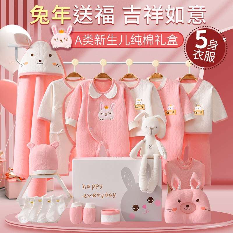 Spring Rabbit Year Born Baby Pure Cotton Clothes Body Kit High-end Gift Box Full Moon Gift