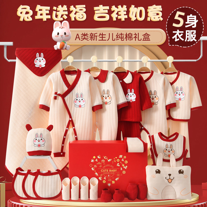 Spring and Autumn Warm Pure Cotton Baby Clothes Rabbit Year High-end Gift Box Newborn Boys and Girls Baby Set Full Moon Gifts