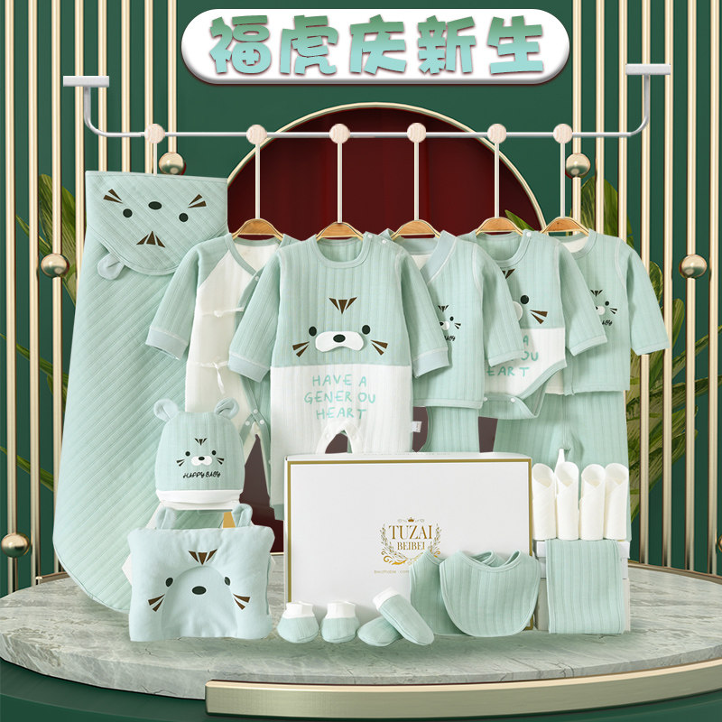 Autumn and winter baby clothes pure cotton newborn full moon high-end gift box just born in the year of the tiger male and female baby suits to keep warm