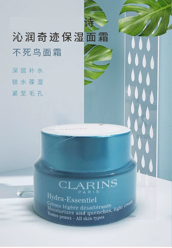 Clarins, питательный крем, 50 мл