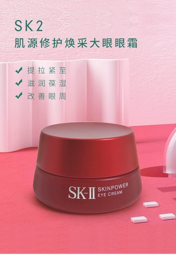 Sk-ii, крем для глаз, осветляющий питательный подтягивающий красный (черный) чай, против темных кругов под глазами, 15г