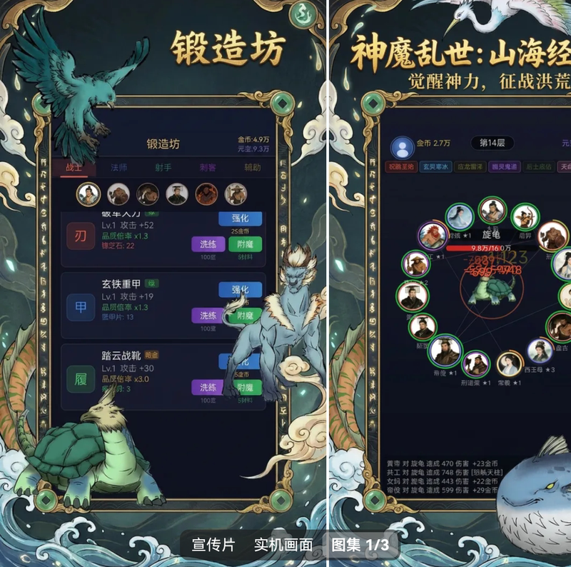 I'M Using the Shanhaijing App to Tap into Massive Resources