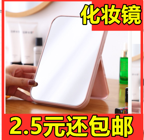 Mirror Makeup Mirror Large Size Brief rectangular desktop mirror HD Cosmetic Mirror Subdesktop Cosmetic Mirror I