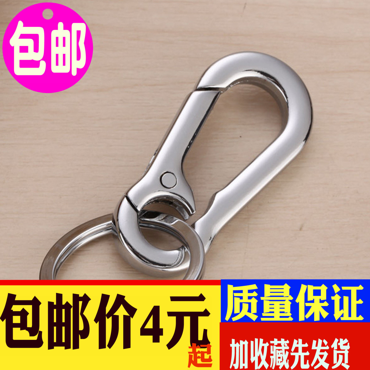Universal men's waist hanging key chain home car key ring ring key chain personality simple chain anti-lost motorcycle