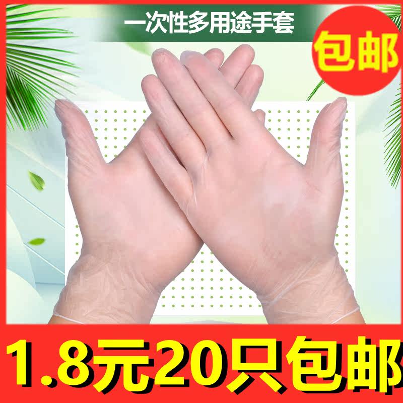 Disposable latex environmental gloves Rubber food baking products PVC sterile plastic waterproof gloves