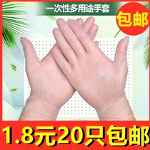 Disposable Latex Environmental Protection Gloves Rubber Catering Baking Food PVC Sterile Plastic Waterproof Gloves