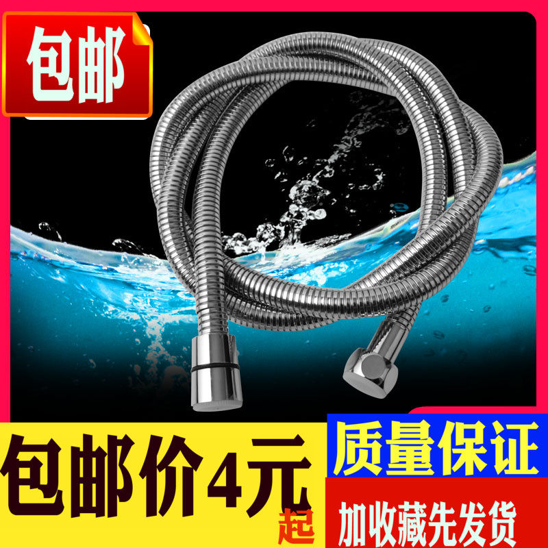 Bathroom water heater bathing plumbing accessories 1 5 2 m stainless steel explosion-proof shower shower shower nozzle hose